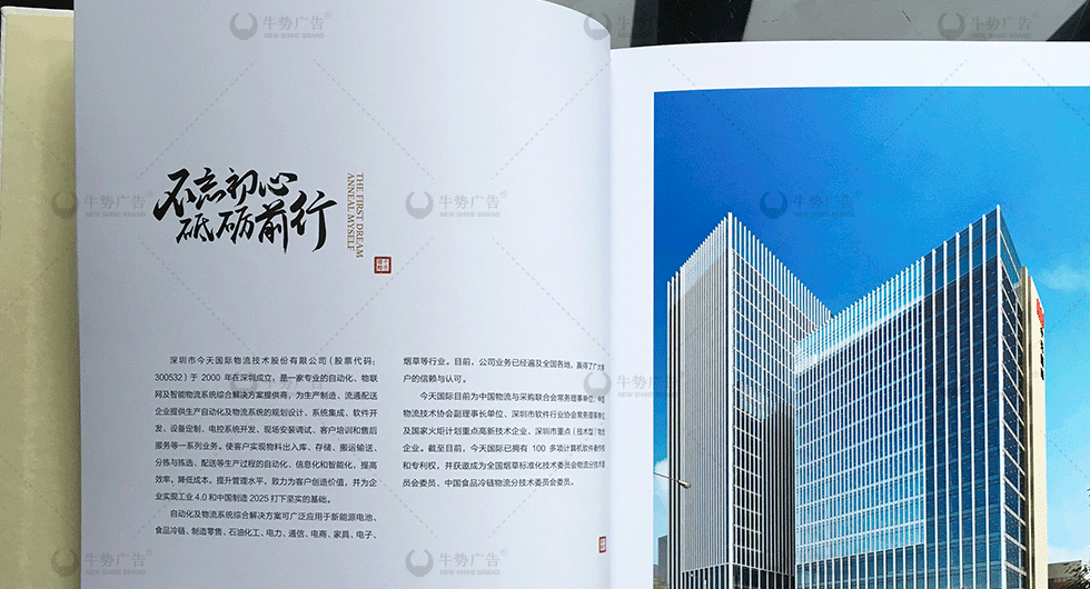 上市纪念册设计