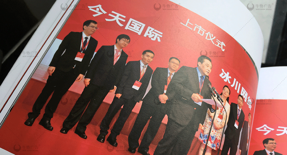 上市纪念册设计